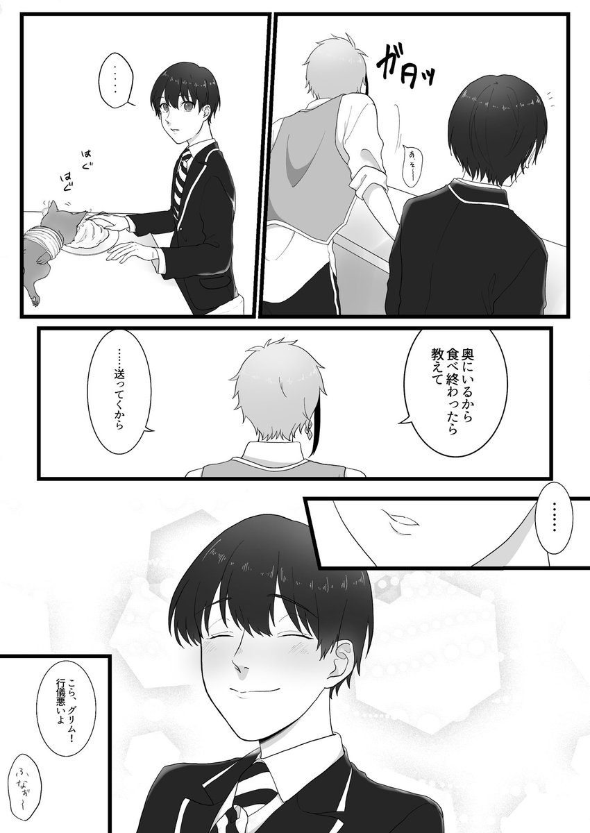 #twstプラス 
フロ監(?)漫画

貧乏監督生にちょっと情が湧いたフロイド② 