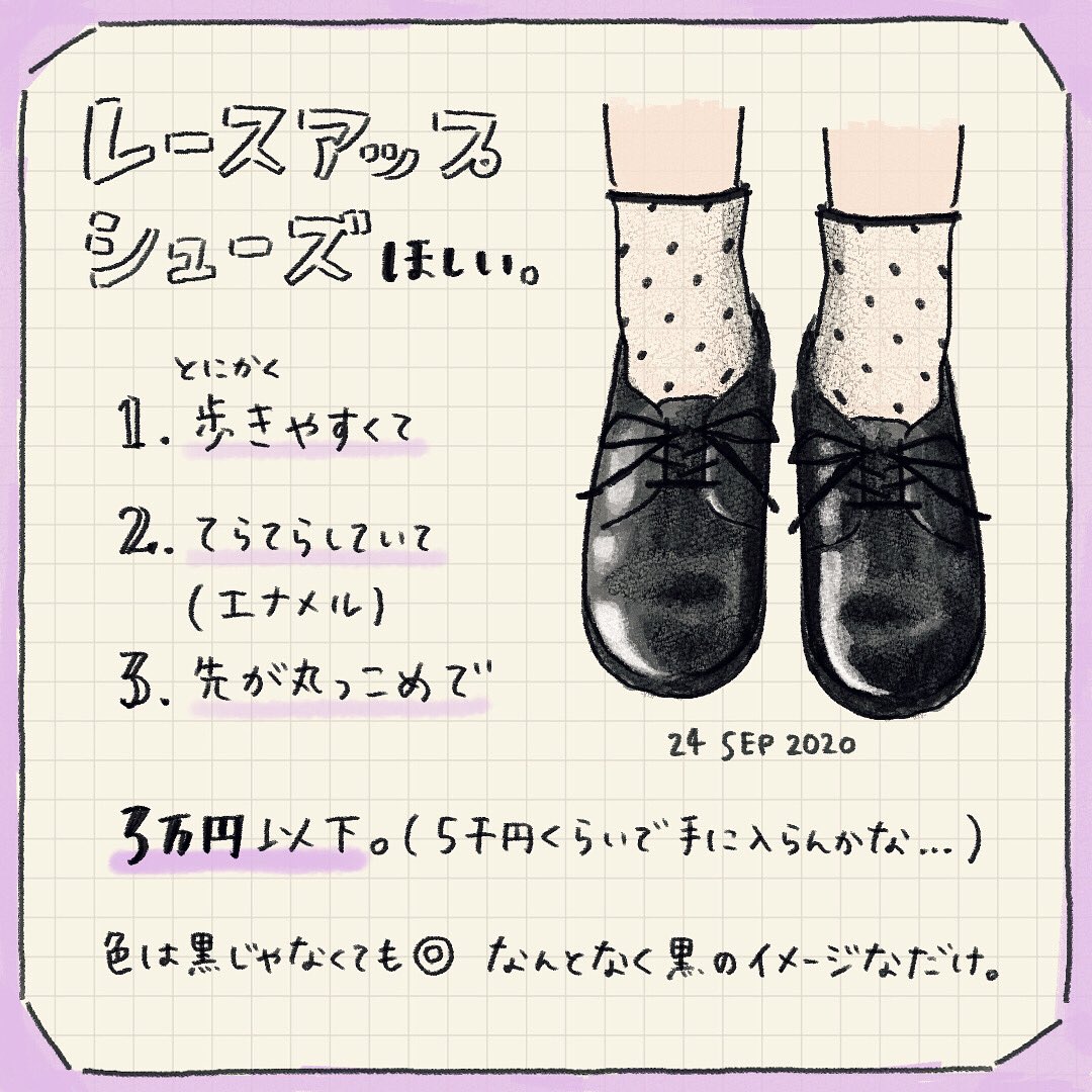 キース 探す前に 求めているイメージを整理 ブランドとかよく知らないけど こんな靴ないかなぁ Abcマート行ったらあるかな 笑 レースアップシューズ エナメルシューズ キース 探す前に 求めているイメージを整理 ブランドとかよく知らないけど こんな靴ないかなぁ Abcマート行ったらあるかな 笑 レースアップシューズ エナメルシューズ
