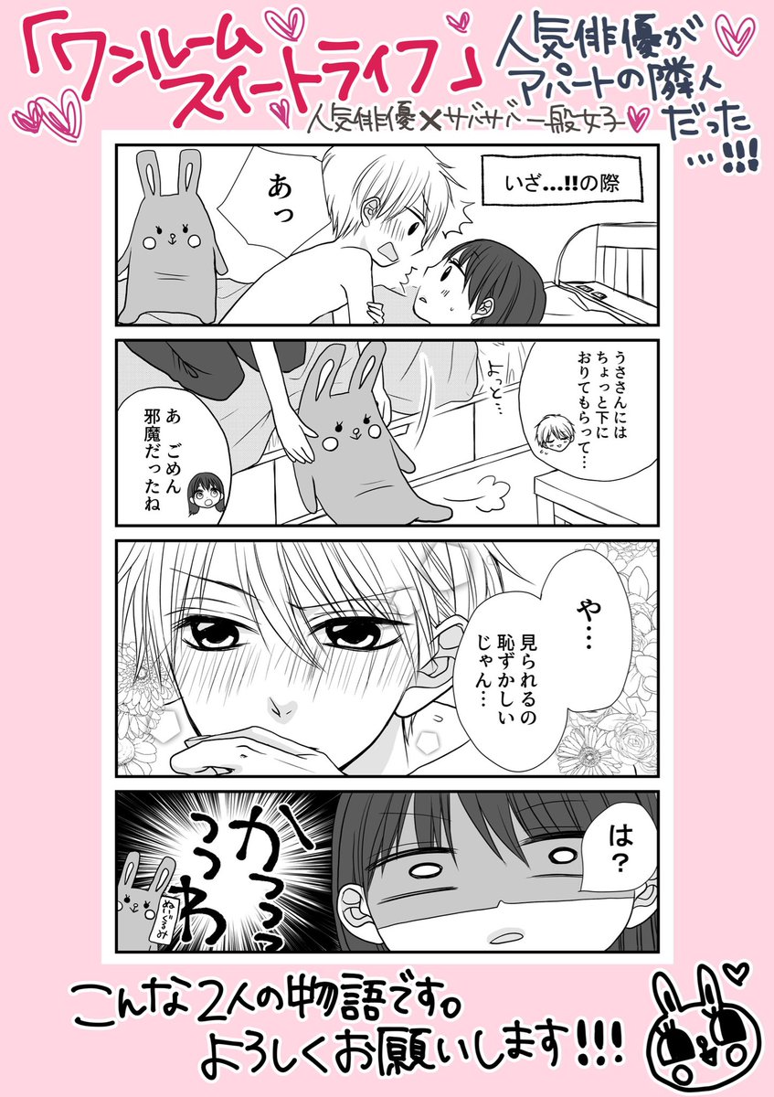 朝黄ひかる ワンルーム 東京花嫁 小学館sho Comixで連載中の ワンルームスイートライフ 各種サイト様にてマイクロ配信されております Lineマンガ様 T Co Mjc7proc4q ではマイクロ4巻まで配信中 どうぞよろしくお願いします 試し読み 朝黄ひかる ワンルーム 東京花嫁 小学館sho Comixで連載中の ワンルームスイートライフ 各種サイト様にてマイクロ配信されております Lineマンガ様 T Co Mjc7proc4q ではマイクロ4巻まで配信中 どうぞよろしくお願いします 試し読み
