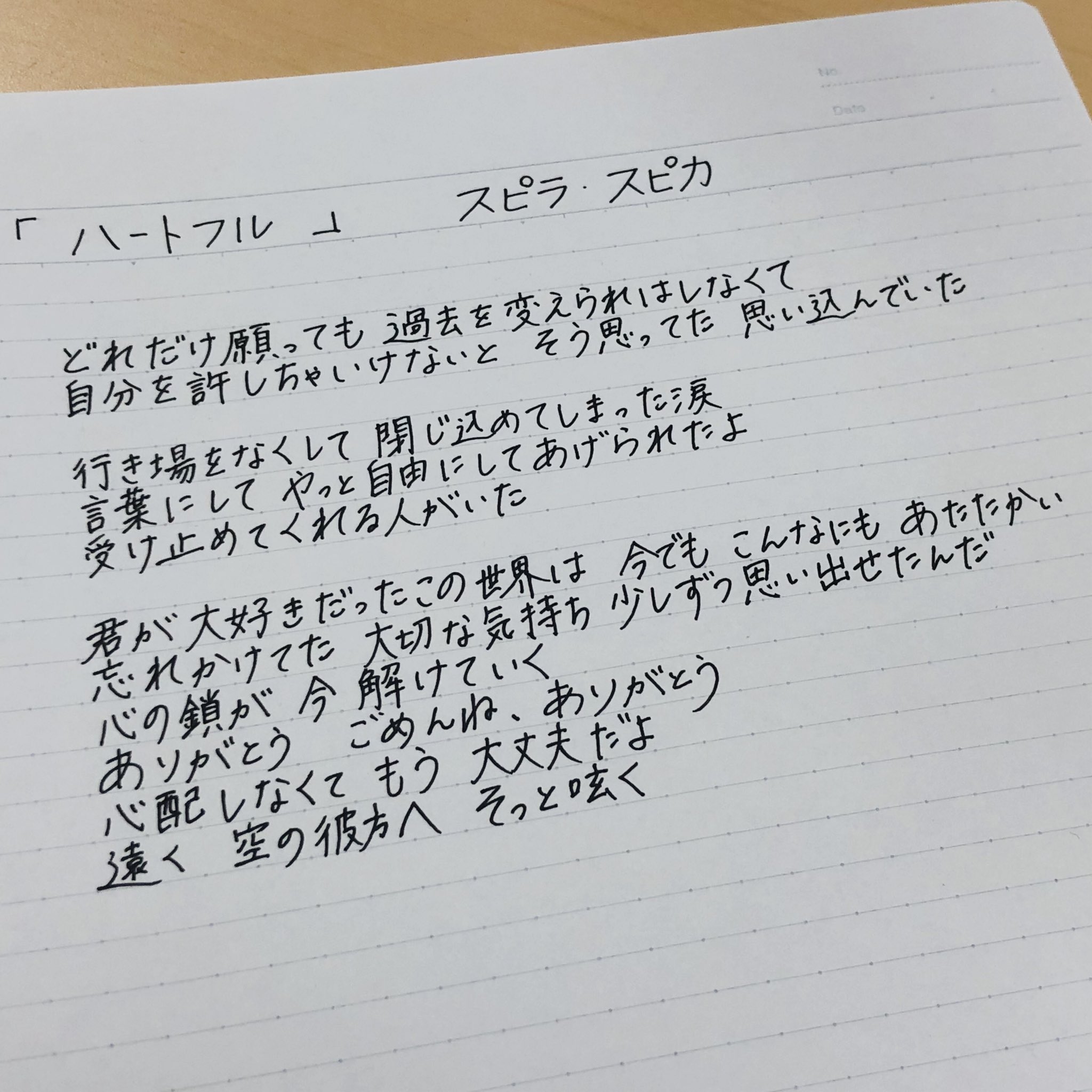 幹葉 スピラ スピカ En Twitter T Co 7v0k6al8ww ガンダム公式youtubeチャンネルにて ガンダムビルドダイバーズre Rise スペシャルedテーマ ハートフル の特別pvが公開されました ヒロトからイヴちゃんへ 手紙を書くように 言葉を 想いを 紡いだ 幹葉 スピラ スピカ En Twitter T Co 7v0k6al8ww ガンダム公式youtubeチャンネルにて ガンダムビルドダイバーズre Rise スペシャルedテーマ ハートフル の特別pvが公開されました ヒロトからイヴちゃんへ 手紙を書くように 言葉を 想いを 紡いだ