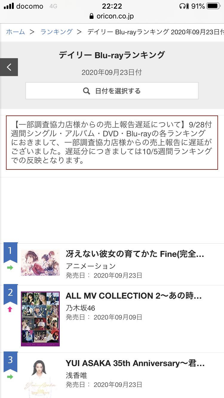 冴えない彼女の育てかたfine Twitter Search Twitter