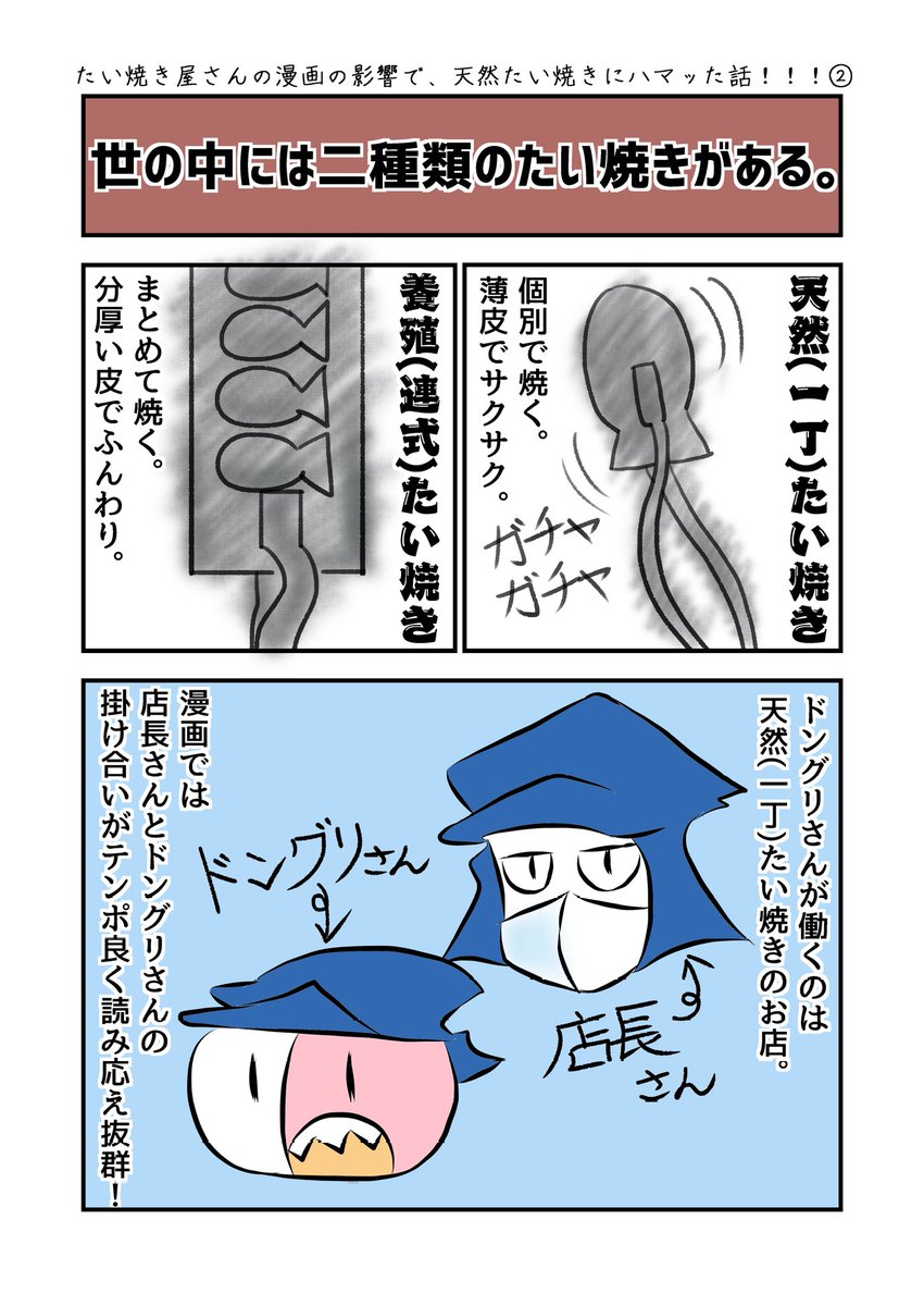 Twoucan 鯛焼き の注目ツイート イラスト マンガ コスプレ モデル Twoucan 鯛焼き の注目ツイート イラスト マンガ コスプレ モデル