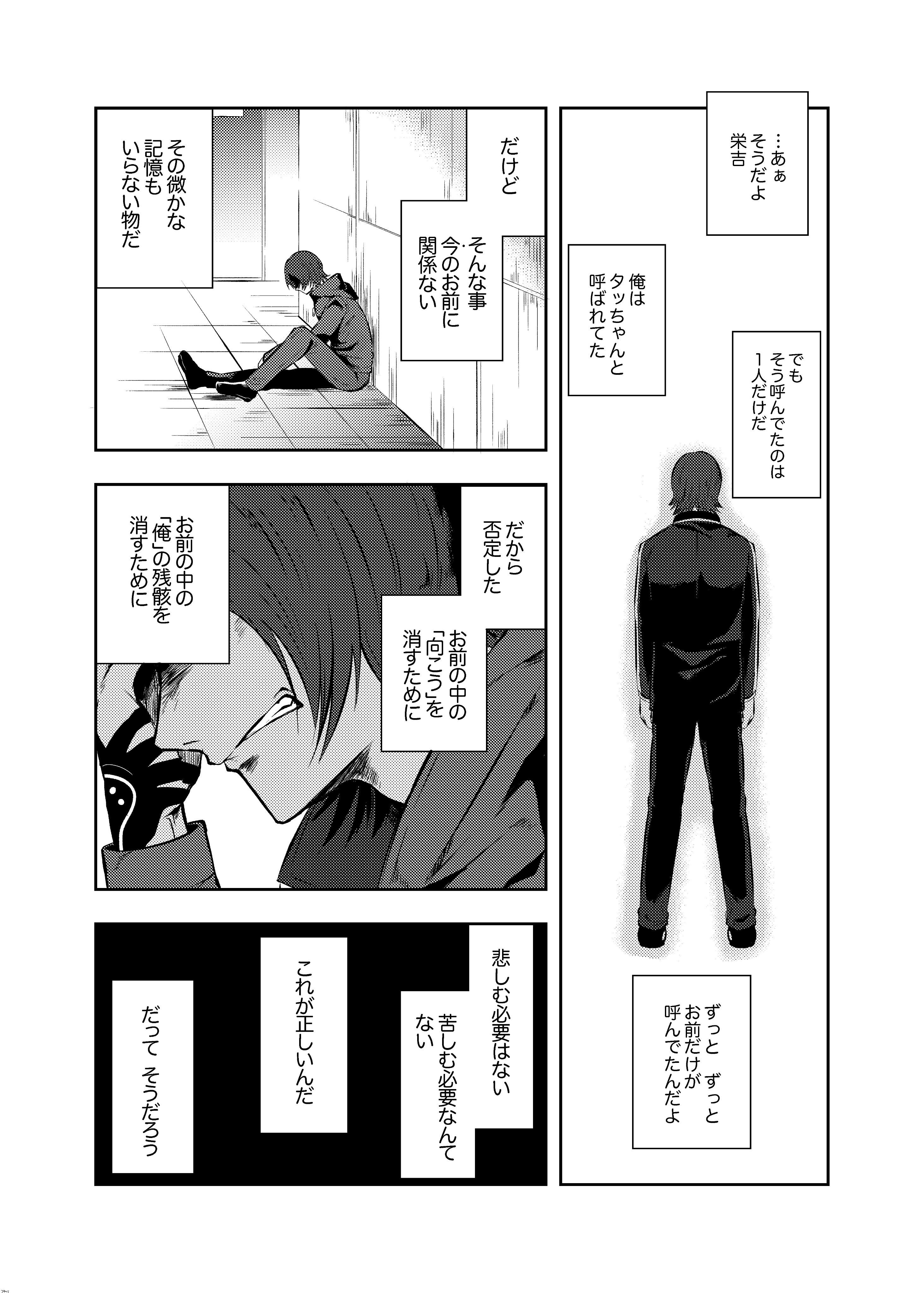 コウヘイ ペルソナ２罰 アディショナル タッちゃん 罪 追加シナリオのネタバレ有 1 2 T Co Dpccriujgq Twitter