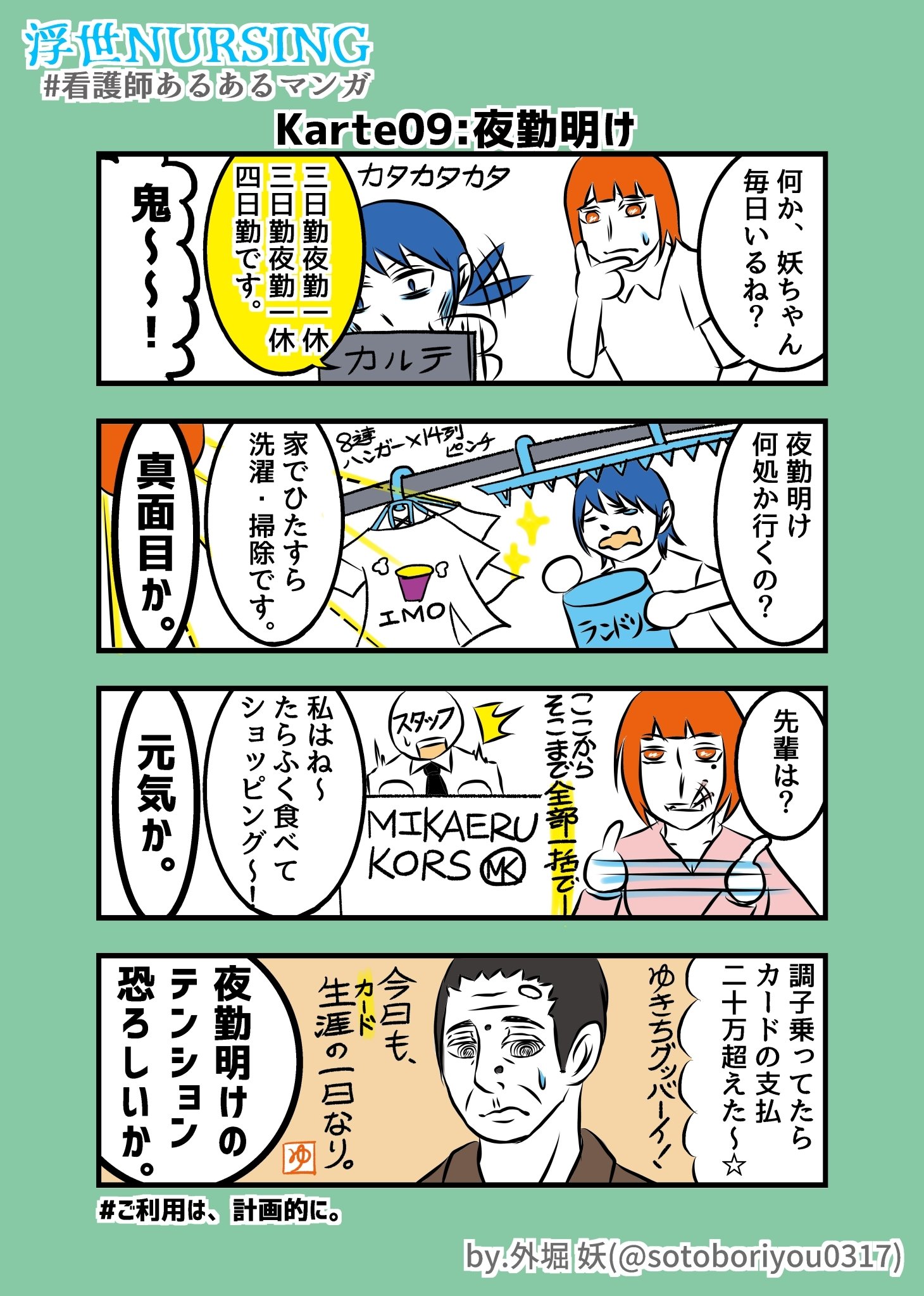 浮世nursing Twitter Search Twitter