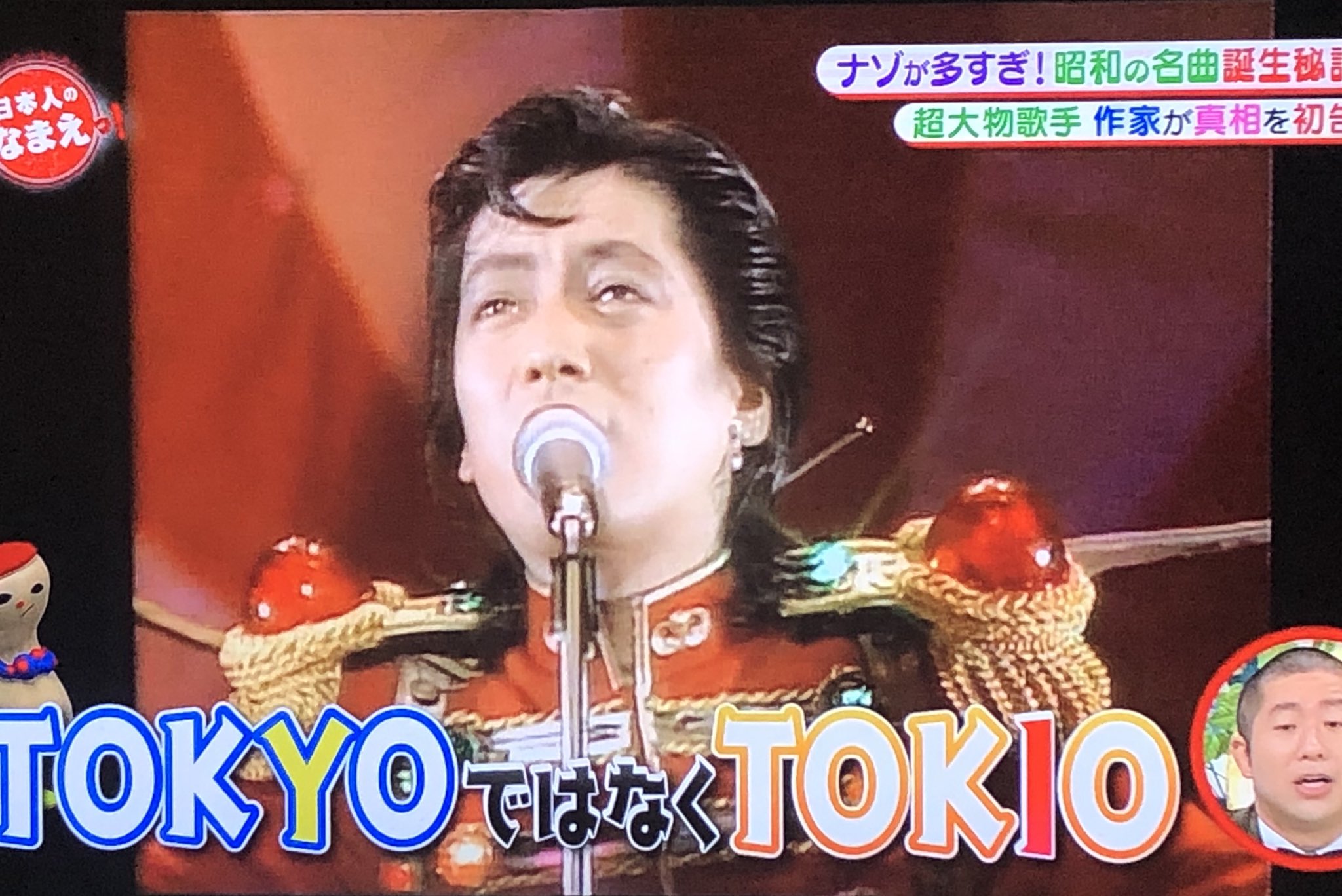 みゆう 沢田研二 Tokio 糸井さん フランスのシャルル ド ゴール空港で飛行機に乗ってから外に見えた文字 Tokio 沢田研二にそれを言わせたらものスゴくカッコいいなと思って これから東京の時代になるんだよっていう T Co Fh5qtevwvh