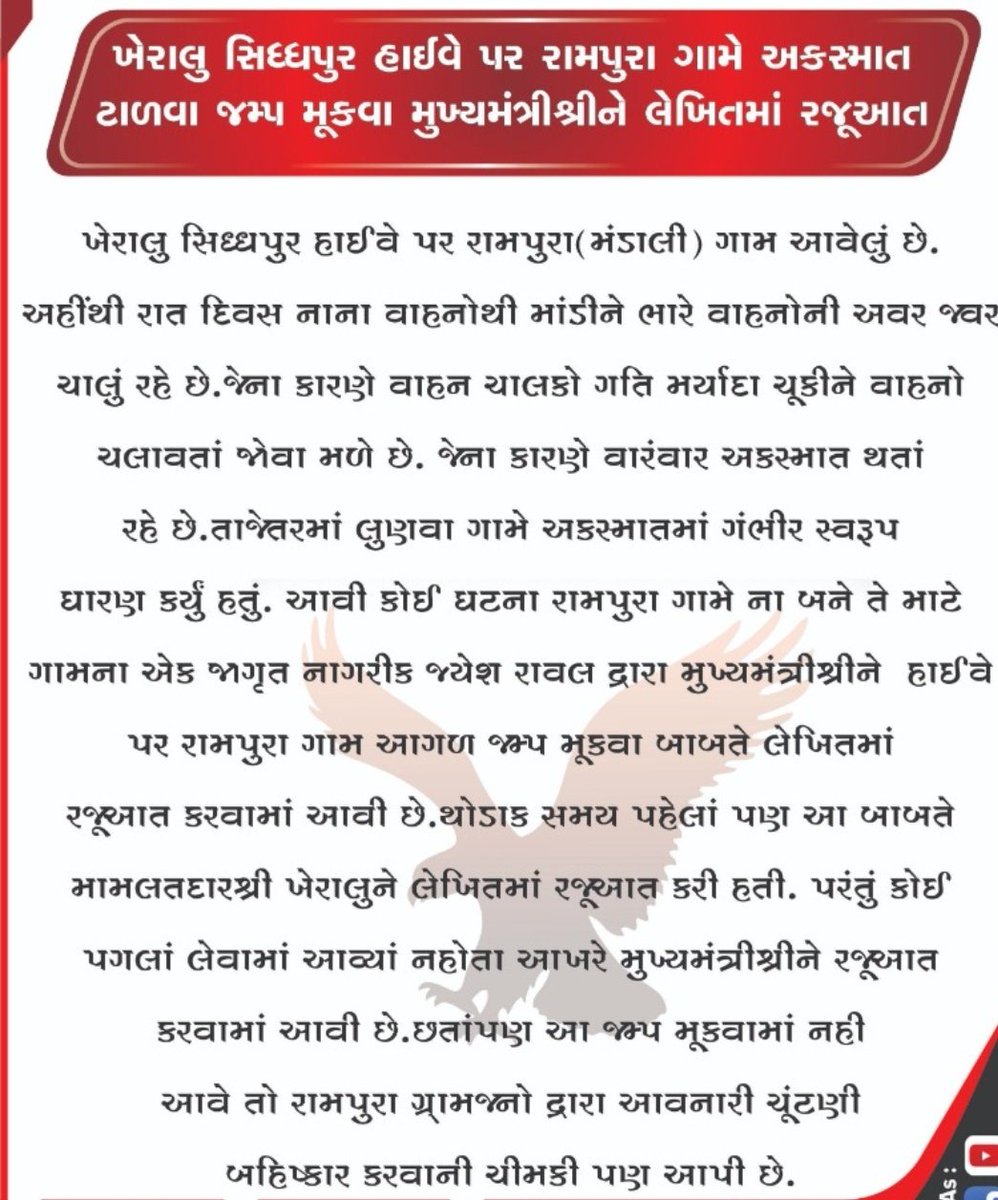 yas_raval's tweet photo. @PMOIndia   
@narendramodi 
@CMOGuj 
@Nitinbhai_Patel 
@vijayrupanibjp 
@OfficeOfNG 
@VtvGujarati 
@CRPaatil 
@JayNarayan_Vyas https://t.co/MKCTKtffMQ