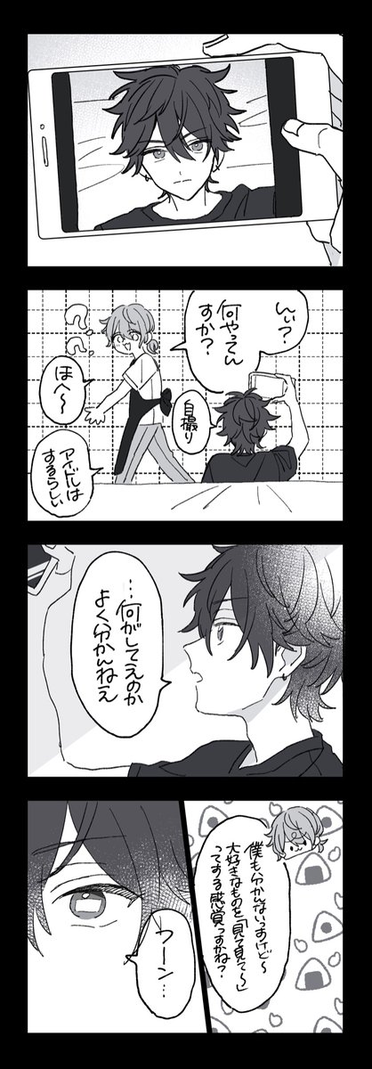 あんスタ 流星隊ドッキリ 桐花 の漫画