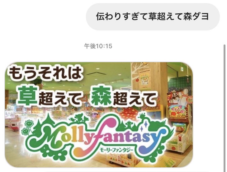 娘と二人でイオンに行っておもちゃ見て うどんと31のアイス食べてモーリーファンタジー行ってきた 文にすると中高生のデートかな 子連れにはホント便利で助かる ツイレポ