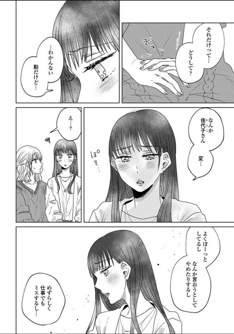 定時にあがれたら 第23話 | 犬井あゆ https://t.co/VkQUUgEUlo #pixivコミック 
告知遅くなりすみません!昨日pixivコミックさんで23話が更新されておりました。
どこか様子のおかしい佳代子に、香里がもんもんとしたりします。よろしくお願い致します! 