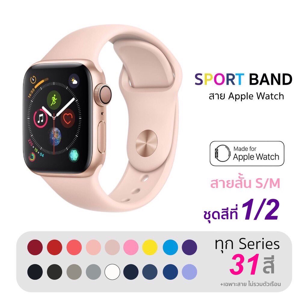 CHAKEISMATERIAL's tweet photo.  [สั้นS/M] [ชุดสี1/2] สาย Apple Watch Sport Band สายสั้น ซิลิโคน
ราคา 59.- ลทบ 30 ems 50
#applewatchbandth #สายapplewatch #แอปเปิ้ลวอช #iphone #applewatchsportband #sportband #milaneseloop #applewatch58 #wovennylon #applewatchsportloop #สายแอปเปิ้ลวอช #applewatch4 https://t.co/Bzj6gICdrN