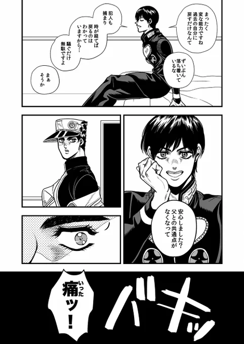 地雷(ジョル承)

「冗談の通じない人だ」
「君は人前で冗談を言わない方がいい。センスが最悪だ」 