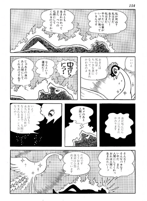 セロハンテープ今際の際に火の鳥とこういう会話して(???)(突然のクロスオーバーやめろ) 