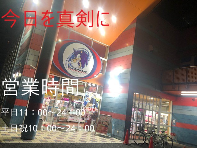 セガのお店公式さん の最近のツイート 6 Whotwi グラフィカルtwitter分析 セガのお店公式さん の最近のツイート 6 Whotwi グラフィカルtwitter分析