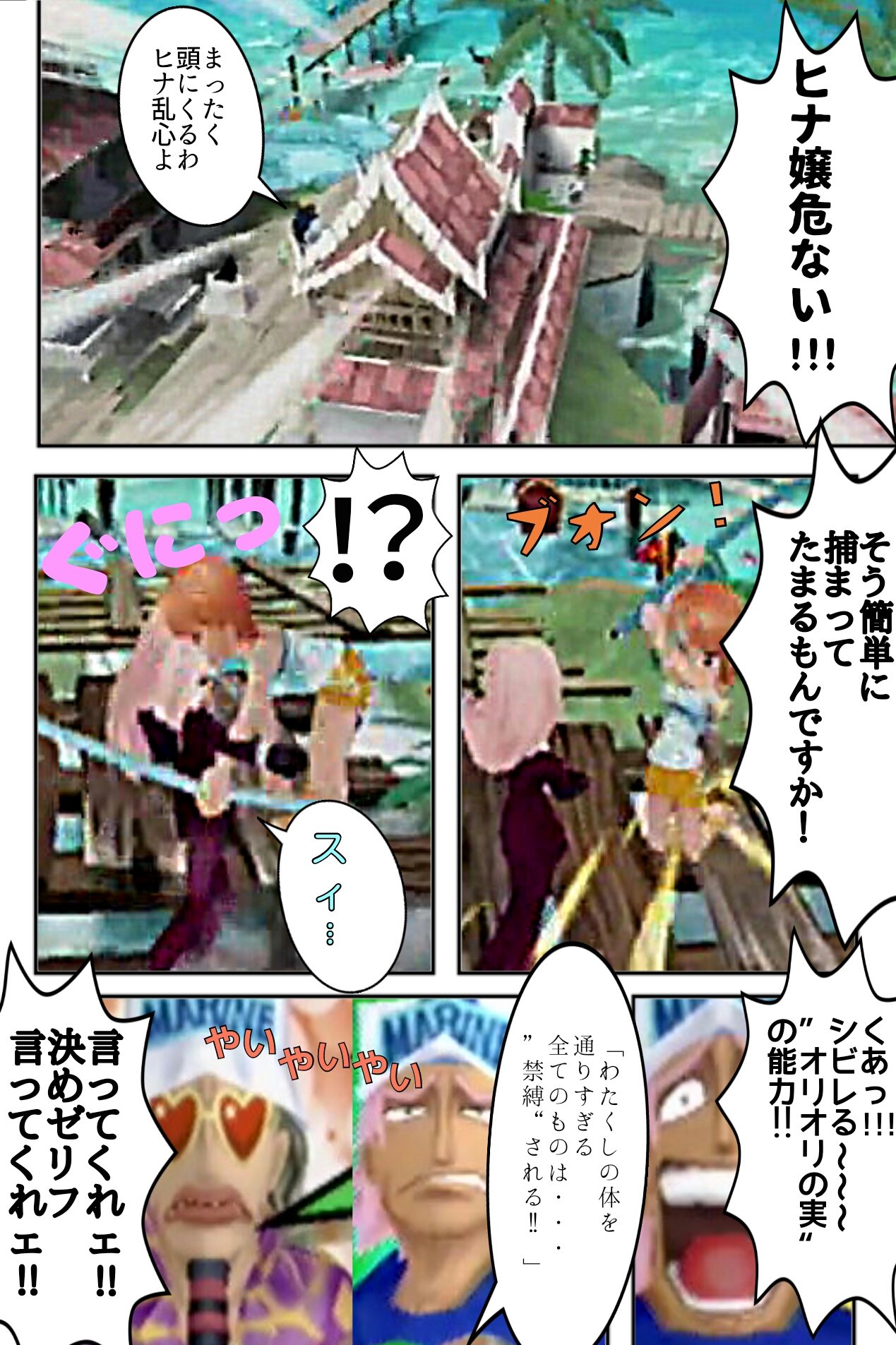 Twitter 上的 ミサンガ Onepiece グランドバトル3 ナミ 黒檻のヒナ 拘束 リョナ コラ グラバト3で原作っぽいのが作れないかと 四苦八苦したのですが 一番再現度が高いのが1枚目の右下のフルボディという悲しさ スモーカーと会話をさせれなかったので Twitter 上的 ミサンガ Onepiece グランドバトル3 ナミ 黒檻のヒナ 拘束 リョナ コラ グラバト3で原作っぽいのが作れないかと 四苦八苦したのですが 一番再現度が高いのが1枚目の右下のフルボディという悲しさ スモーカーと会話をさせれなかったので