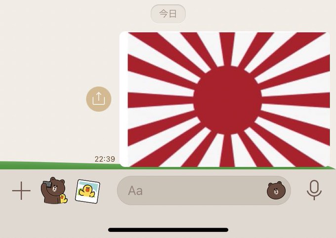 旭日旗のtwitterイラスト検索結果 旭日旗のtwitterイラスト検索結果