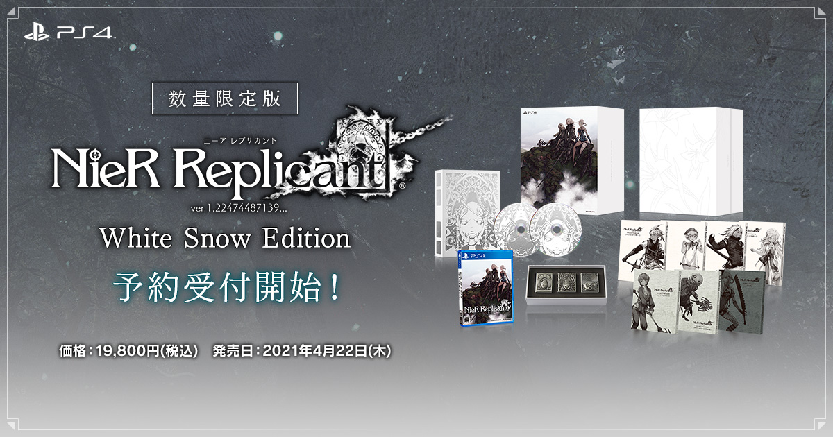 PS4 ニーア レプリカント 限定版 White Snow Edition 家庭用ゲームソフト 売れ筋特価