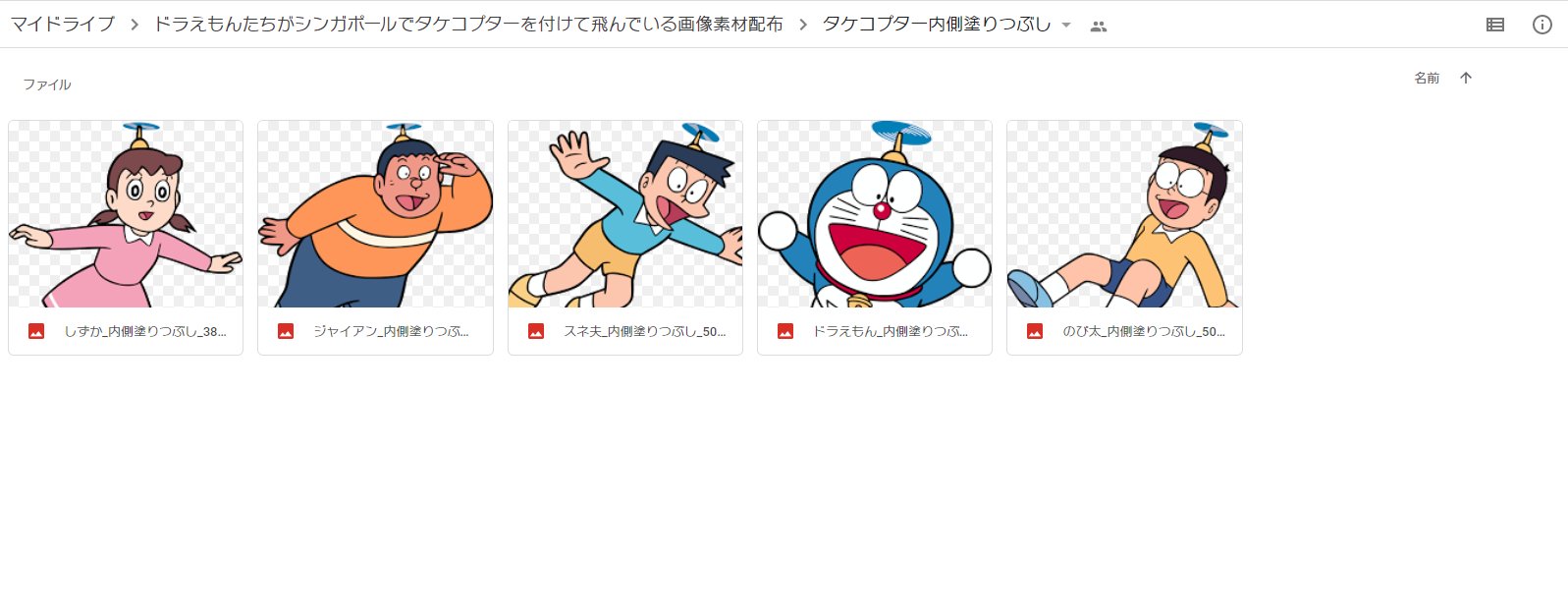 ドラえもん ラストハッピー賞⚠タケコプター破損 ドラえもん ラストハッピー賞⚠タケコプター破損