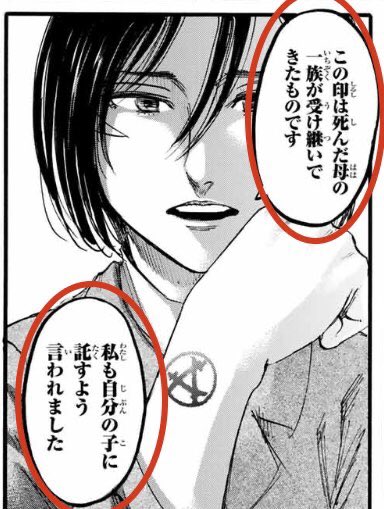 Enfin, la police M6 est aussi utilisée lorsque Mikasa explique que sa maman lui a dit de passer sa marque à son enfant lorsqu’il sera né (une petite touche positive, non ?). Et elle est svnt teasé par Yams sur la notion d’enfant.