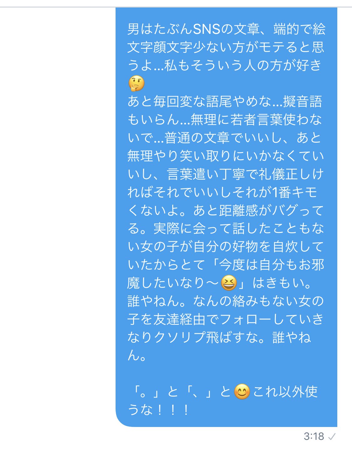 女性は共感できるかも モテたいけどモテない男友達への辛口アドバイス 話題の画像プラス 女性は共感できるかも モテたいけどモテない男友達への辛口アドバイス 話題の画像プラス