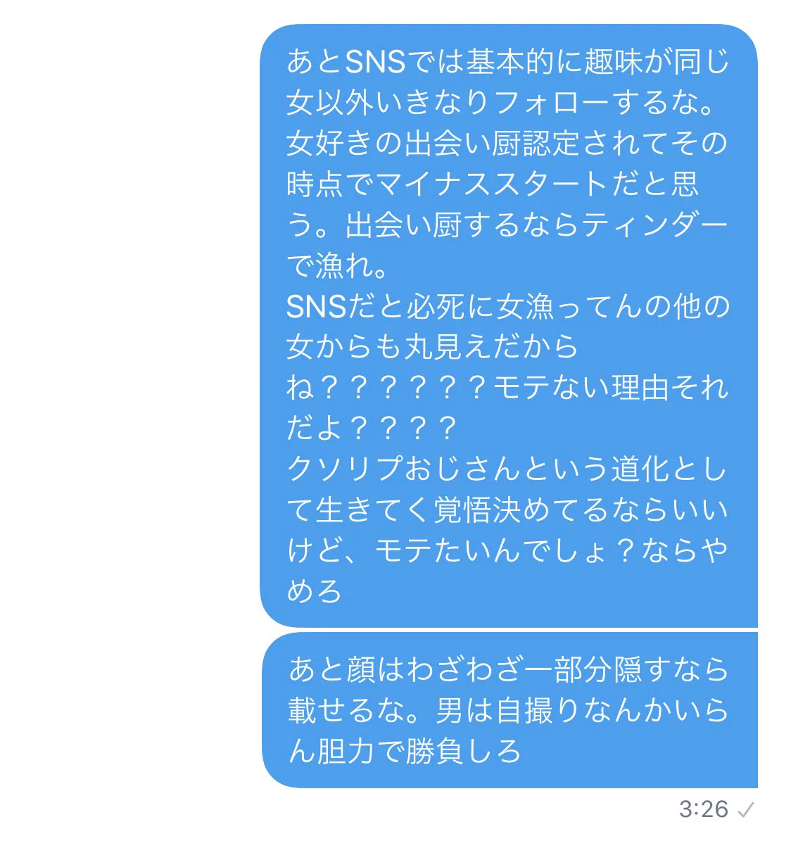 女性は共感できるかも？モテたいけどモテない男友達への辛口アドバイス！