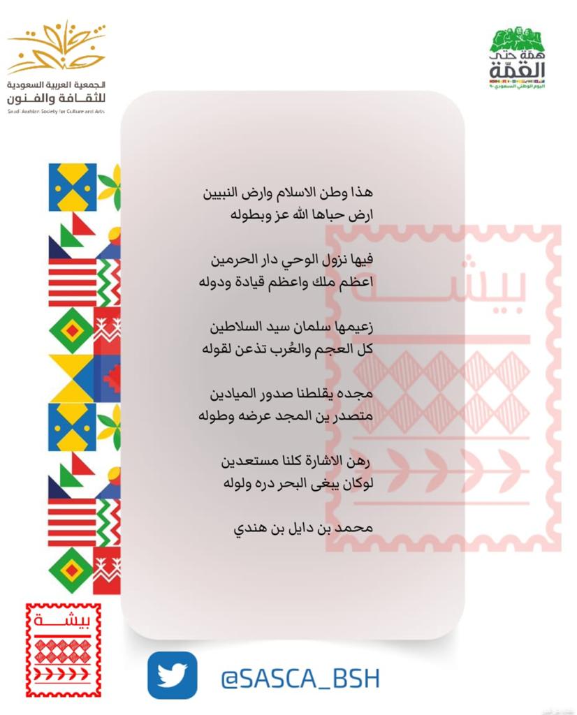 منتدى شعراء ومنشدي بيشه (@fgfgsa_2030) on Twitter photo 