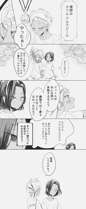 幼いじゃみが苦しいだけの漫画。 