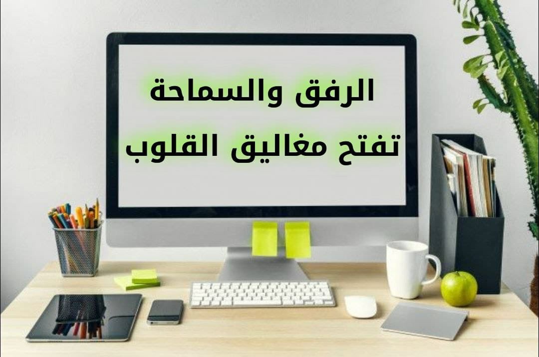 m2m20302's tweet photo. قال النّبيّ صلّى الله عليه وسلّم قال: ”إنّ الرِّفق لا يكون في شيء إلّا زانه، ولا ينزع من شيء إلّا شانه”. من هذا المنطلق فعلت م/ ٢ اسبوعاً عن الرفق واهميته من الاحد ٢/٣الى يوم الخميس ٢/٧ضمن انشطه الارشاد الطلابي للمعلمه أ/ الجوهره الغانم بإشراف أ/ حصه ال مسعود #تعليم_الخرج #رفق https://t.co/8LKv9Ija81