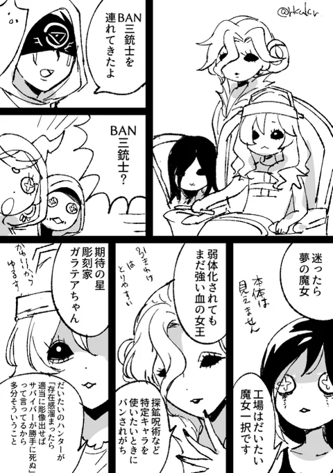 ハンターは女の子キャラが強いのいいよね 