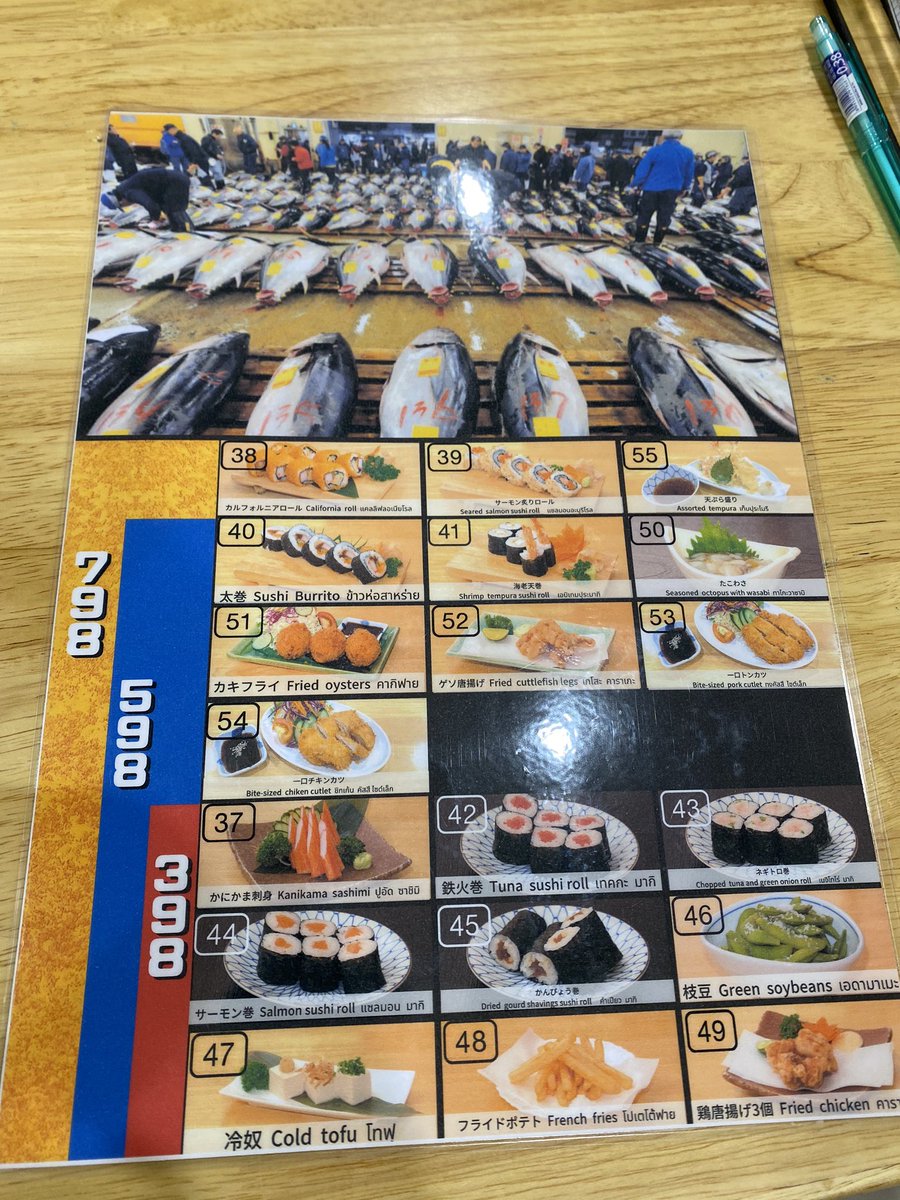 Noriko みやぎのお寿司食べ放題行ってきました 写真は798bコースのマグロです お寿司に関してはフォロワーさんの方が詳しいと思うのでまずは写真をお納め下さい 私的には美味しかったです 牡蠣フライも メニューの他 食べ放題ルールみたいなものも