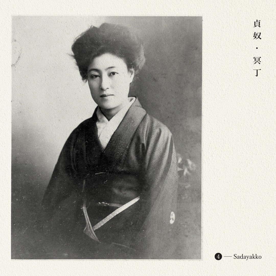 冥 丁 Meitei Actress Kawakami Sadayakko 女優 川上貞奴 Waiting Guests Hey Japanese People お待ちどうさま ヘイ ジャパニーズピーポー T Co W4rwire2iw Via Youtube T Co 1l0uugbse0