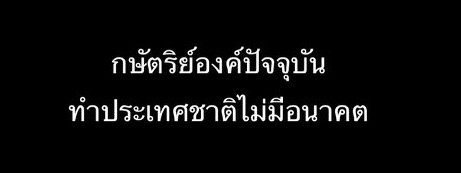 จอมมาร คิ้วโก่ง tweet media