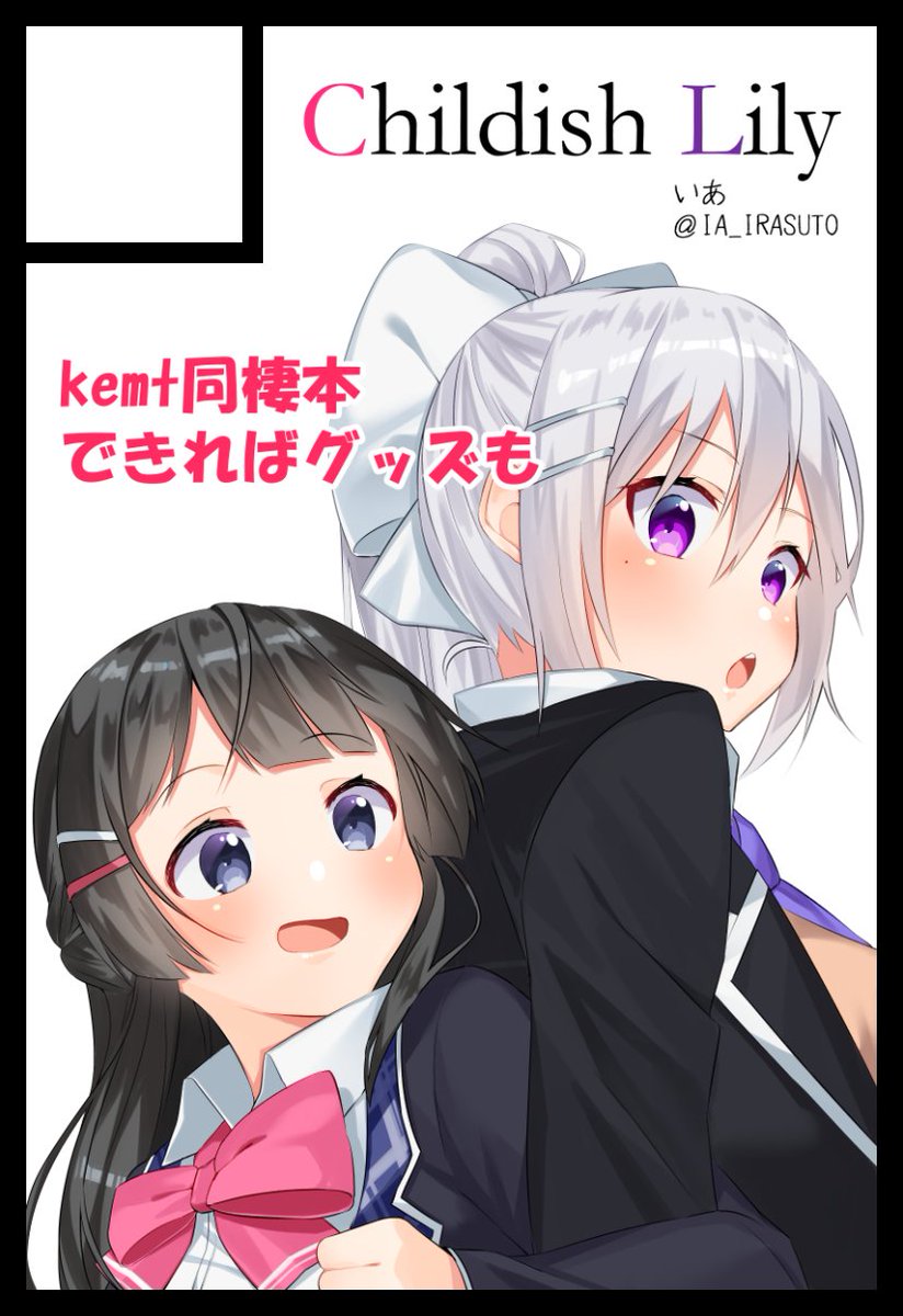 にじそだ～～～ッ!!
kemt本だします!現在進行形で原稿頑張ってるので…!よろしくお願いします!!ヒエエ

「J・24」でおまちしています～～!!
#にじそうさく04 