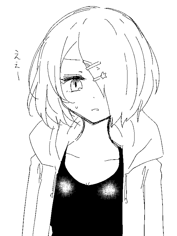 今日も元気に 