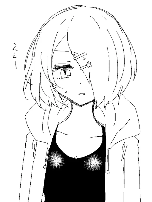 今日も元気に 