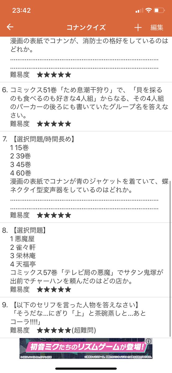 闇の男爵 コナン君 Auf Twitter 5 7 名探偵コナン 全事件レポート編纂室 を参考に 6 会 と 貝 をかけている 8 サタン鬼塚さんに是非とも正解して欲しかった問題 9 正解者は蝉丸さんと泰造さんだけでした