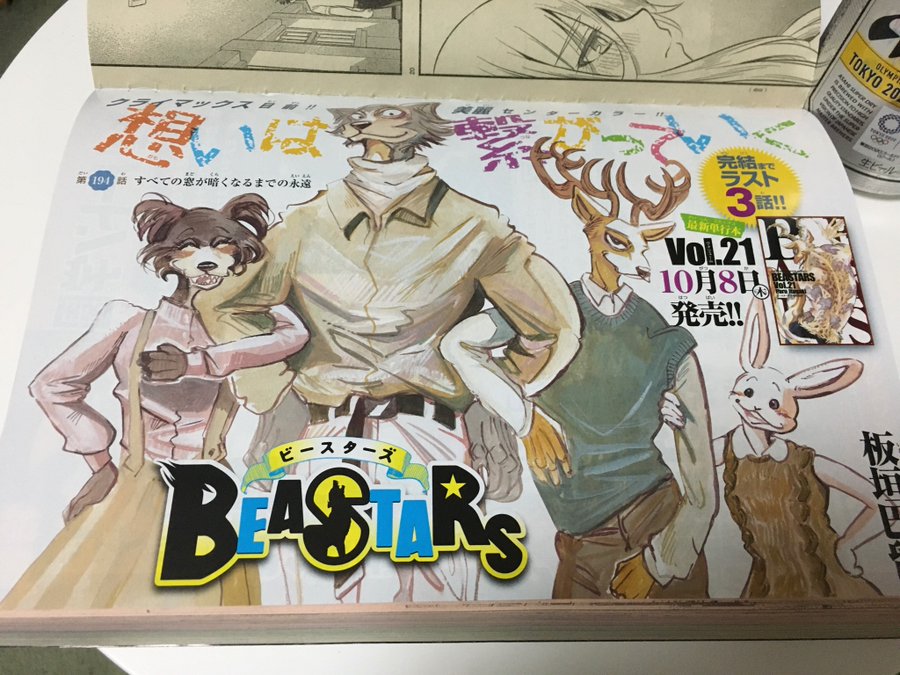 ビースターズ ジュノがかわいい レゴシとの関係やルイとのキスについても 情報チャンネル
