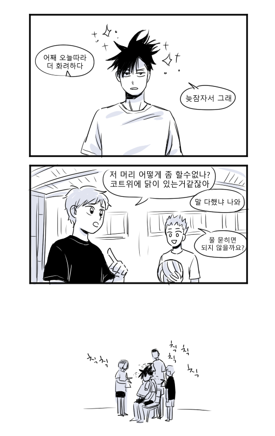 이거 옛날에 커미션으로 그렷던 네코마 만화임 