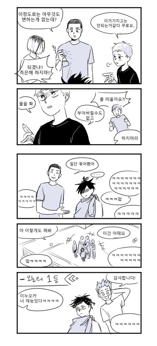 이거 옛날에 커미션으로 그렷던 네코마 만화임 