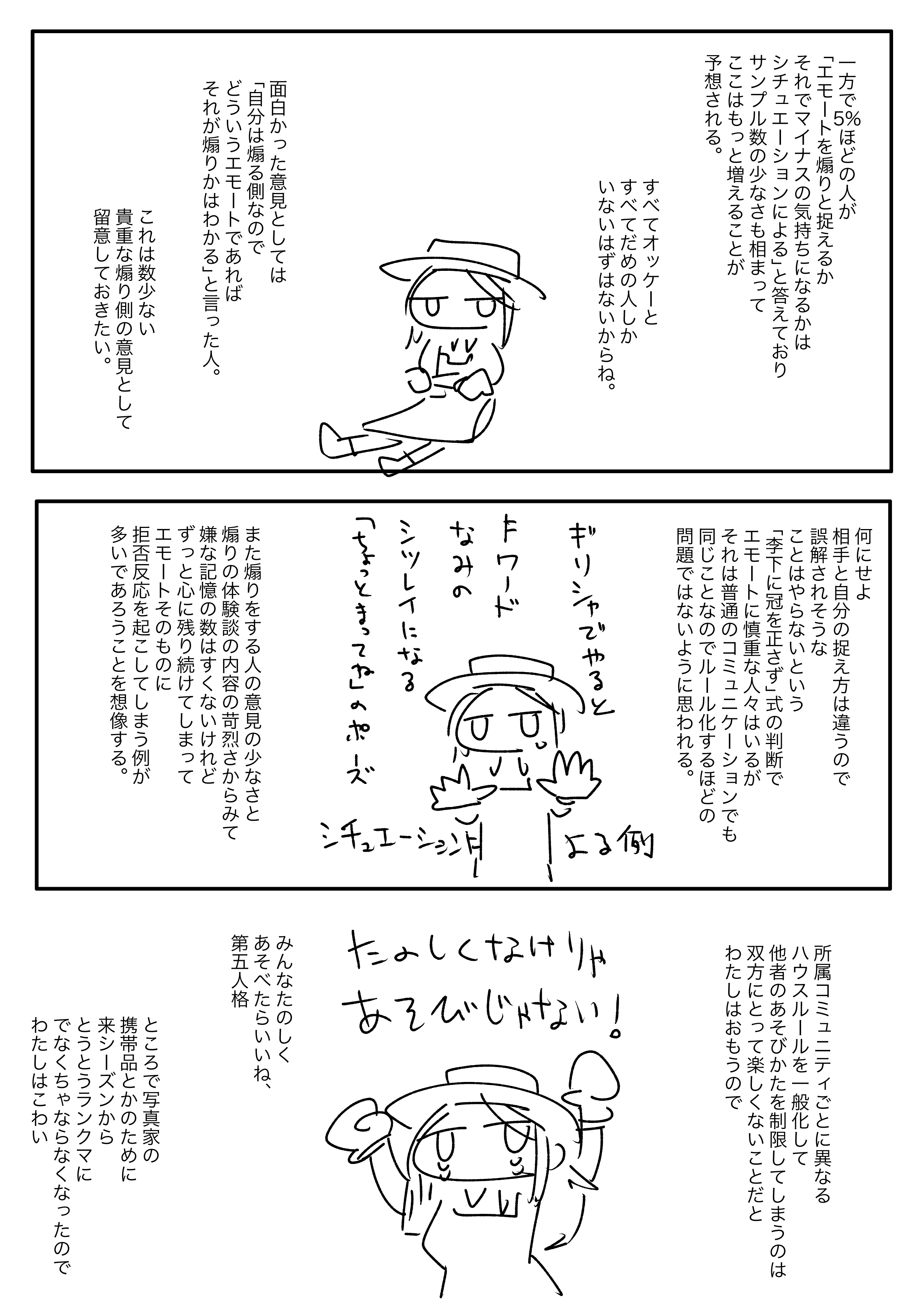 Aさんあるいはのえさん 先日のエモートと煽りについての話のつづきです 第五人格実録 T Co 5smk1b0loj Twitter