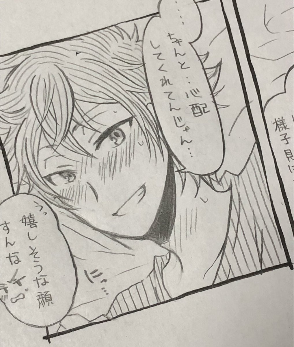 前にアンケートとって全部完成してから載せることにしたえすでゅ漫画…
折角の休みだったのに描いたの2コマとかさ…一体いつになったらこの漫画終わるの⁇

ずっと描いてる…(日替わり授業のでゅすくん風に 