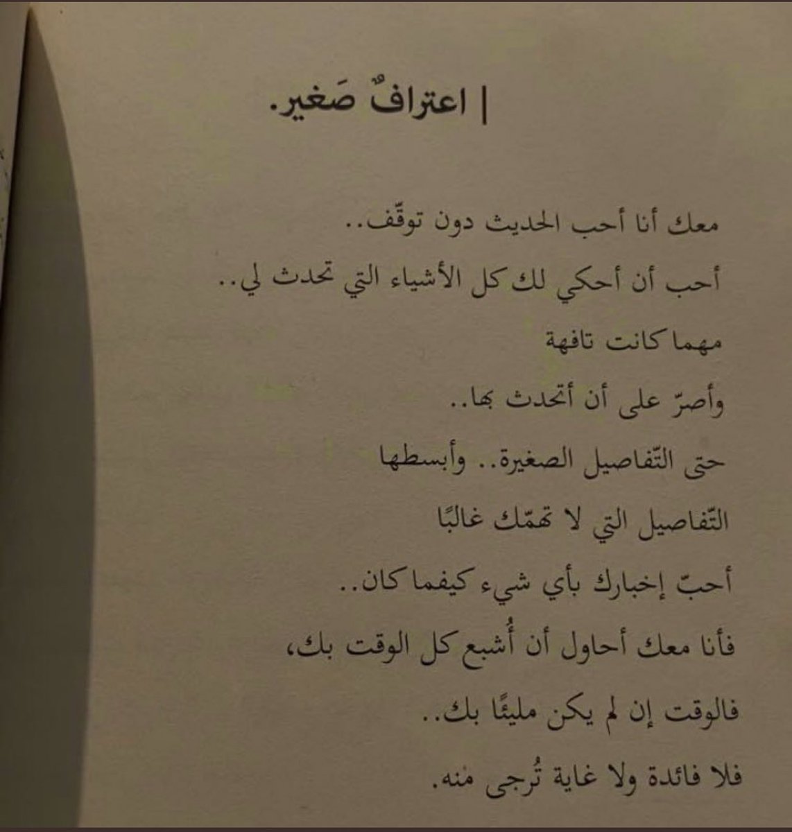 art_love5's tweet photo. إعتراف ٌصَغير .❤️ https://t.co/ItadffmlLL
