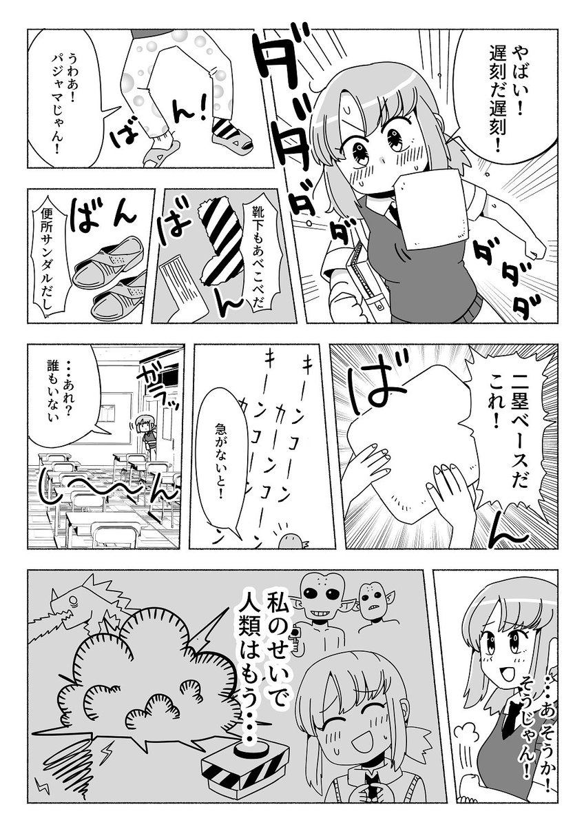 漫画で見かける、度を超えたドジっ娘が好きです 