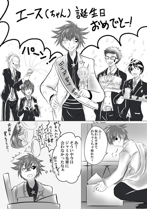 エース を含むマンガ一覧 古い順 4ページ ツイコミ 仮