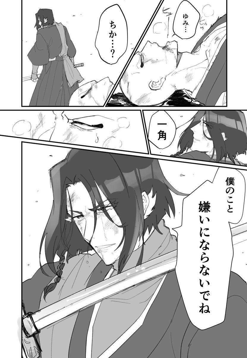 #弓角強化月間
弓角の漫画のようなもの
弓→角っぽい 