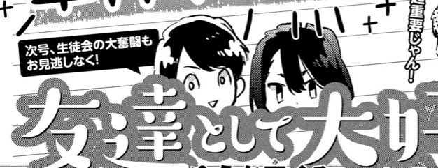 本日発売の月刊アフタヌーンに「友達として大好き」の9話目が掲載されております?これまでチラチラ映ってたあの子と沙愛子がついに…❗️のお話です。今回宣伝ページも付けてもらったのですが、(3枚目)ここ可愛いです❗️大好き❗️ 