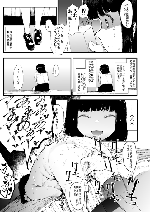 【R-18】パパ活するオタク④
続きは
雌吹 - エロ漫画・アダルトコミック - FANZA電子書籍 https://t.co/LzhfAg3mTy 
からどうぞ! 