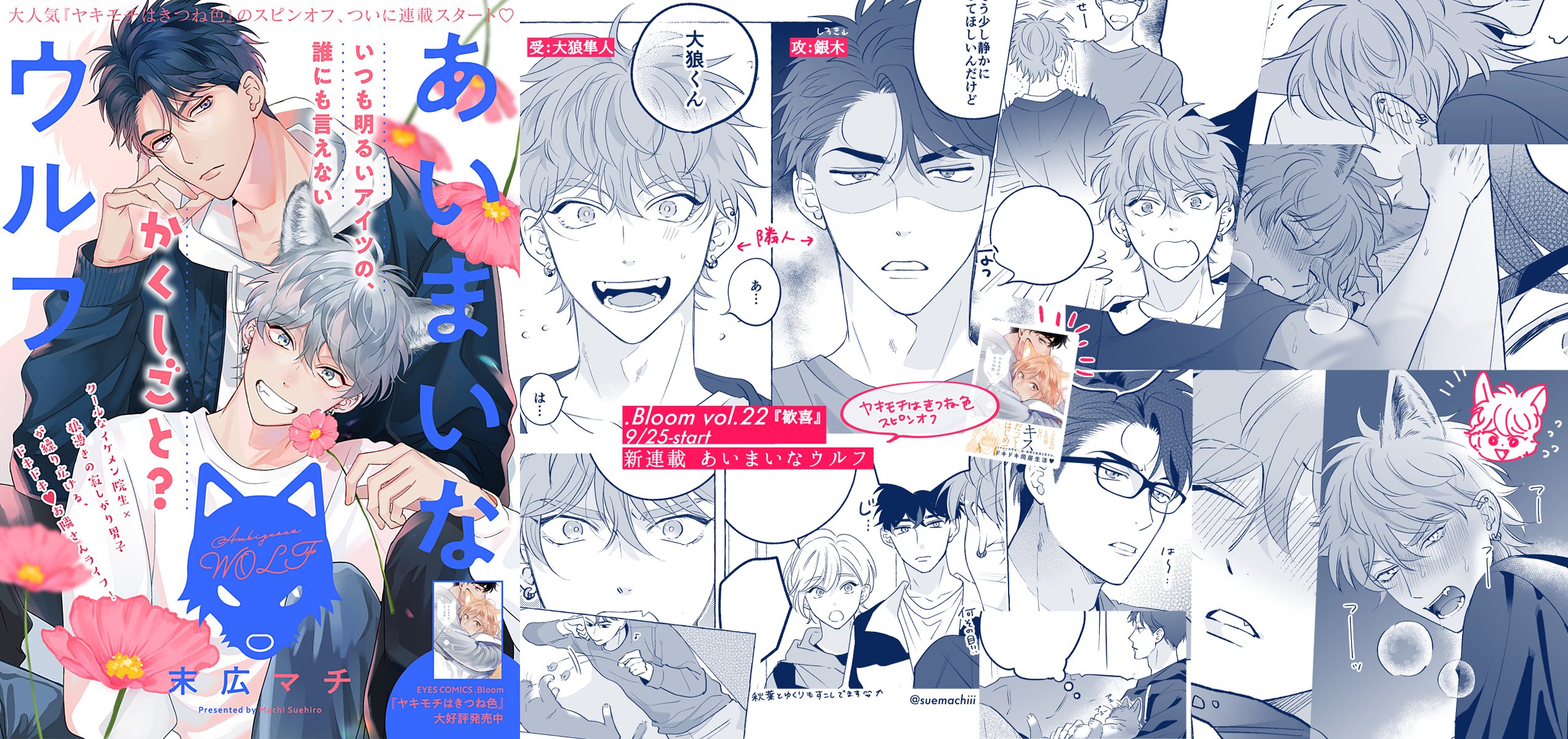 末広マチ♨️ on X: 