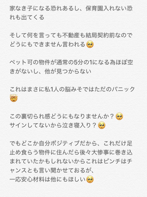 私の胸の内を聞いて🥺 https://t.co/FIRsVs04cz<a href="/tag/%E3%81%8A%E3%81%86%E3%81%A1%E3%81%A7%E9%81%8E%E3%81%94%E3%81%9D%E3%81%86"class="tags"><span>#おうちで過ごそう</span></a><a href="/tag/%E3%82%B9%E3%83%86%E3%82%A4%E3%83%9B%E3%83%BC%E3%83%A0"class="tags"><span>#ステイホーム</span></a>