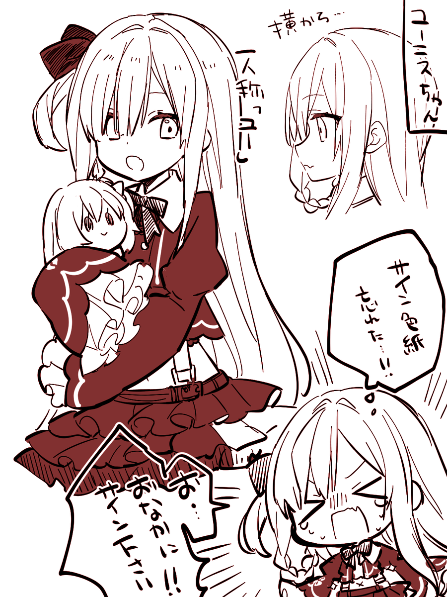 設定練ってたら立派なドルオタになったユーニスちゃん
#創作 