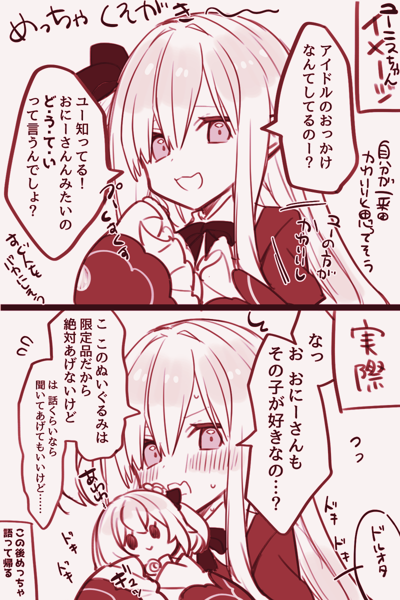 設定練ってたら立派なドルオタになったユーニスちゃん
#創作 